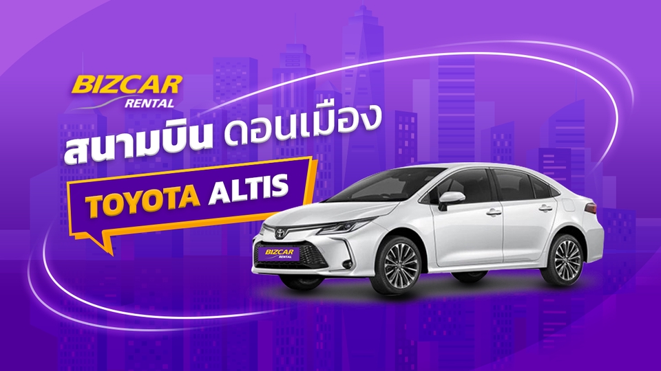 เช่ารถสนามบิน ดอนเมือง - เช่ารถสนามบินดอนเมือง TOYOTA ALTIS - 1