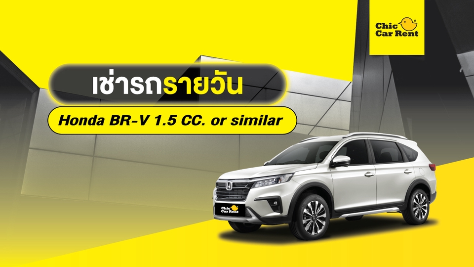 เช่ารถรายวัน - เช่ารถรายวัน Honda BR-V 1.5 CC. or similar 5 ประตู 7 ที่นั่ง - 1